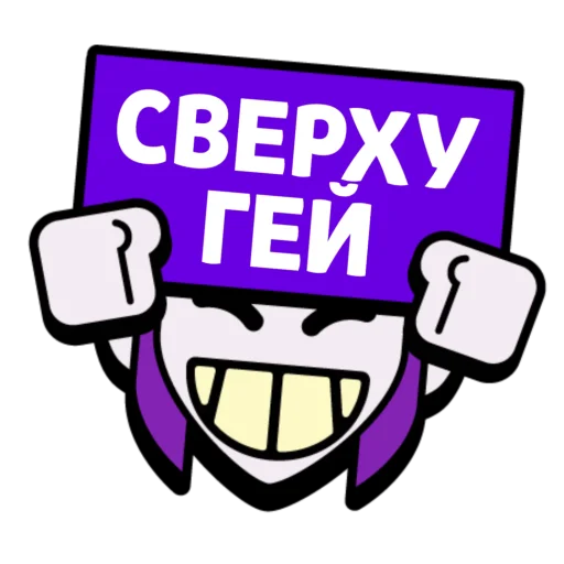 👨‍❤️‍👨 Стикер «Слова в значках» для Telegram