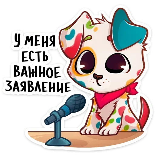 🎤 Стикер «Пинто» для Telegram