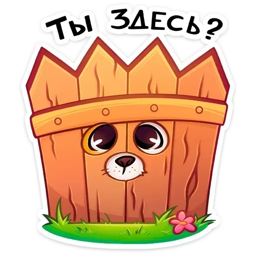 👀 Стикер «Пинто» для Telegram