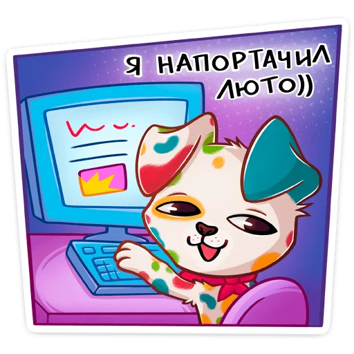 🐕 Стикер «Пинто» для Telegram