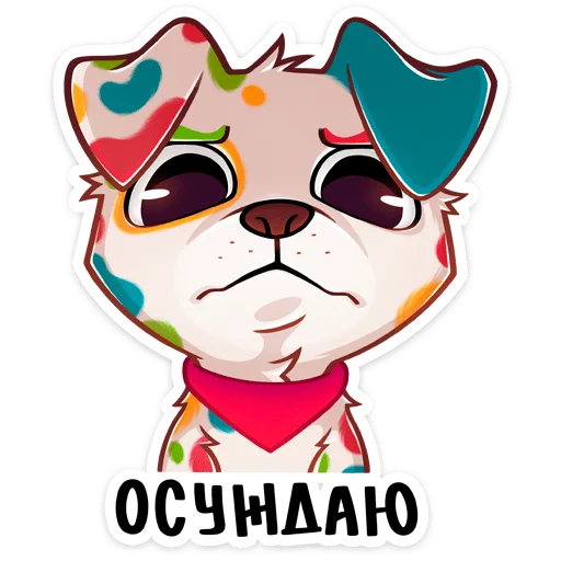 🐕 Стикер «Пинто» для Telegram