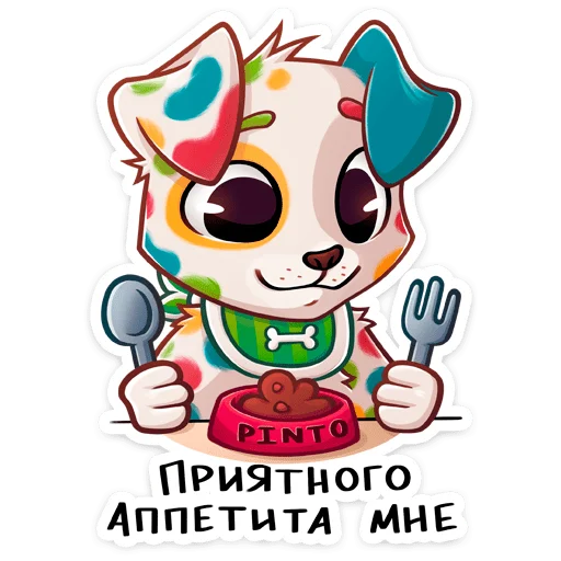 🐕 Стикер «Пинто» для Telegram