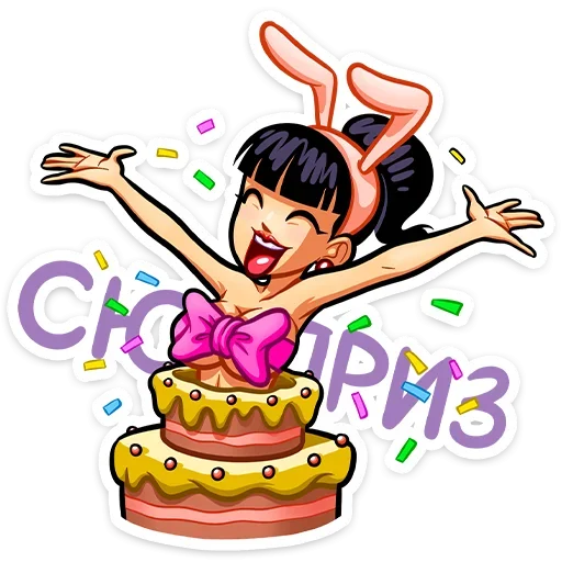 🎂 Стикер «Пин-ап Полли» для Telegram