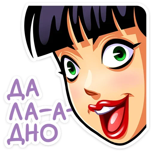☺ Стикер «Пин-ап Полли» для Telegram