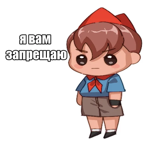 🤨 Стикер «Пионер» для Telegram