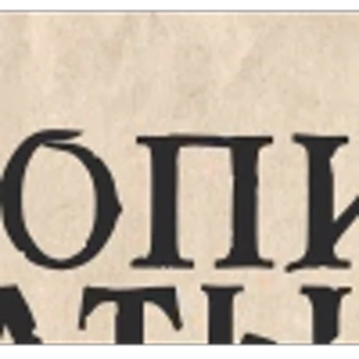 🔤 Эмодзи «Capitan Tobacco» для Telegram