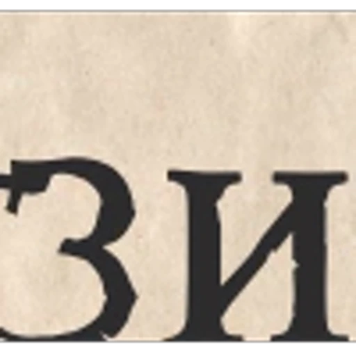 🔤 Эмодзи «Capitan Tobacco» для Telegram
