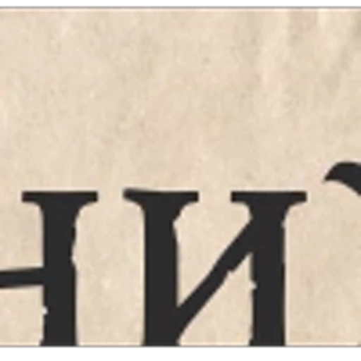 🔤 Эмодзи «Capitan Tobacco» для Telegram