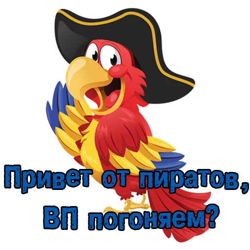 🤚 Стикер «Пираты с канала» для Telegram