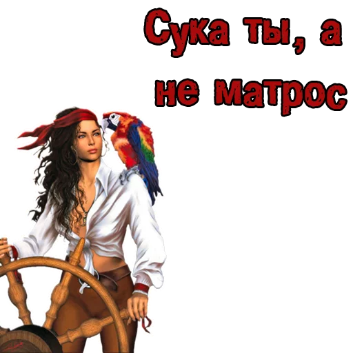 👎 Стикер «Пираты с канала» для Telegram
