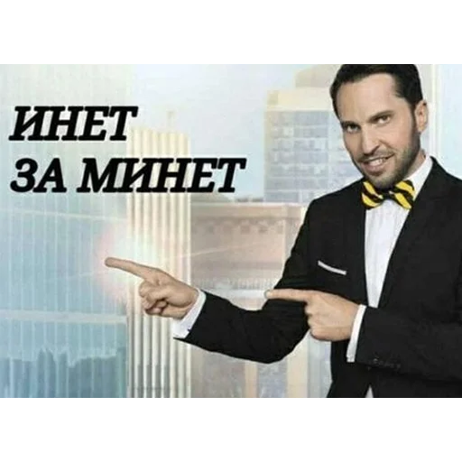 😀 Стикер «артур пирожков» для Telegram
