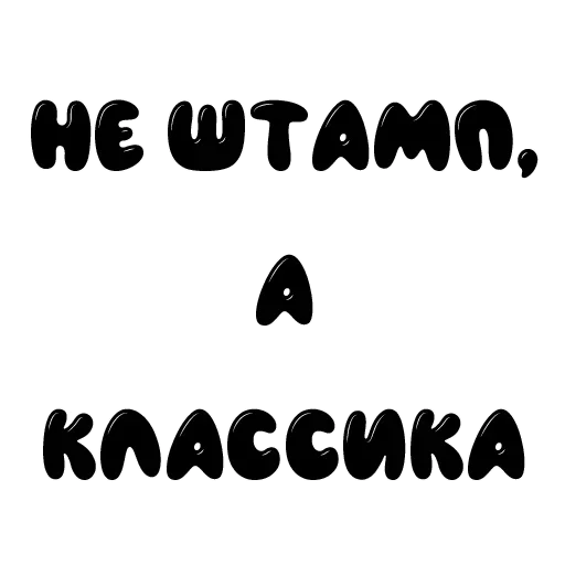 😙 Стикер «Thoughts» для Telegram