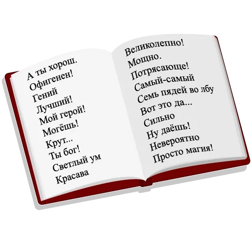 🙃 Стикер «Thoughts» для Telegram