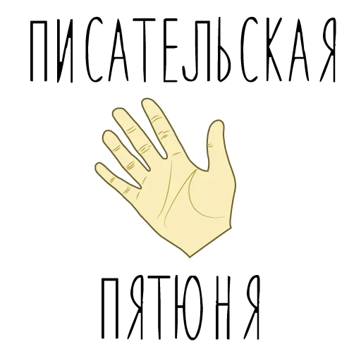 🤪 Стикер «Thoughts» для Telegram
