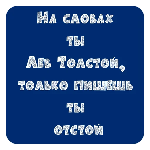 😙 Стикер «Thoughts» для Telegram
