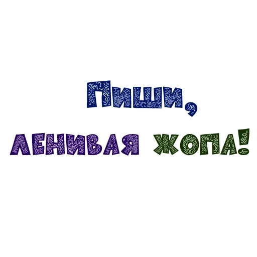 😉 Стикер «Thoughts» для Telegram