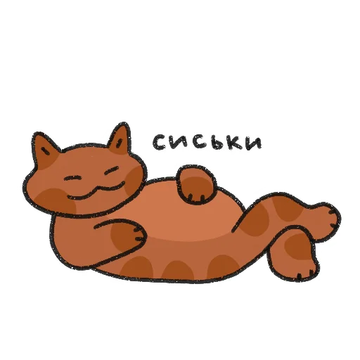 😼 Стикер «pisei» для Telegram