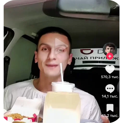 🍟 Стикер «Писька» для Telegram
