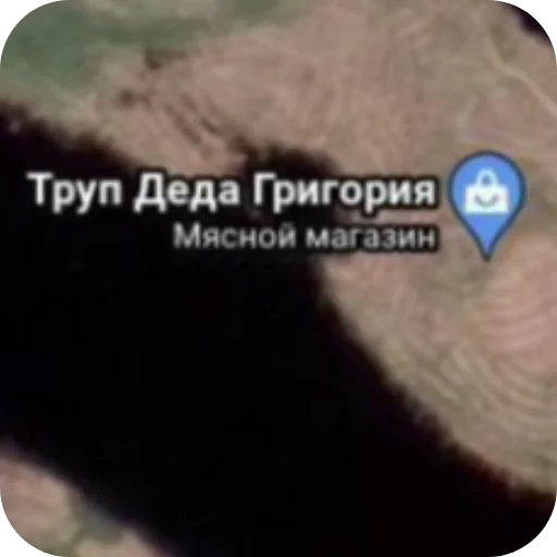👍 Стикер «Писька» для Telegram