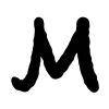 🤩 Эмодзи «письменный шрифт» для Telegram
