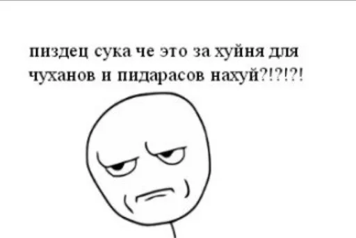 😳 Стикер «FasePlam» для Telegram