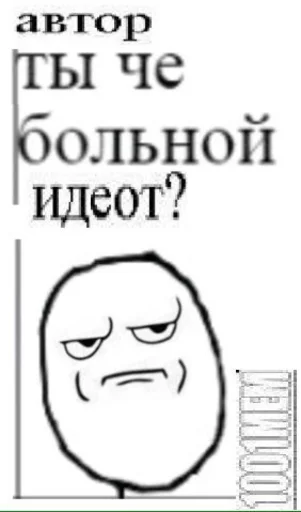 😡 Стикер «FasePlam» для Telegram