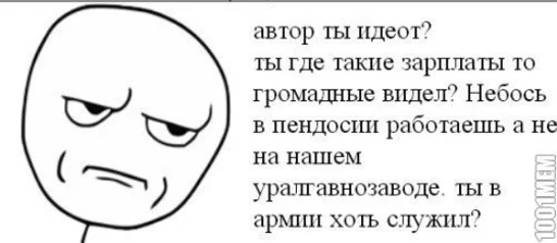 😧 Стикер «FasePlam» для Telegram
