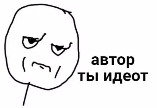 😐 Стикер «FasePlam» для Telegram