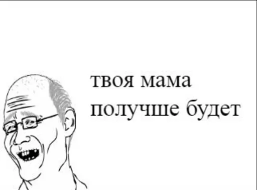 👴 Стикер «FasePlam» для Telegram