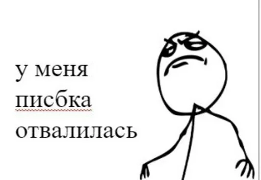 😎 Стикер «FasePlam» для Telegram
