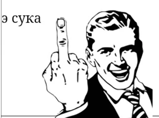 🖕 Стикер «FasePlam» для Telegram