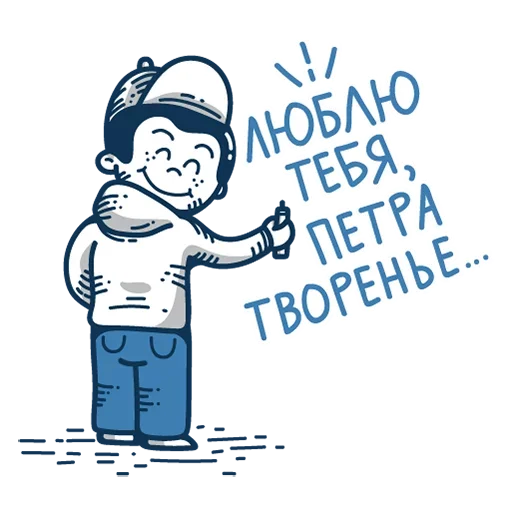 😩 Стикер «Питер это» для Telegram