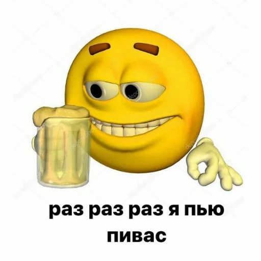 🍺 Стикер «Пиво для позитива» для Telegram