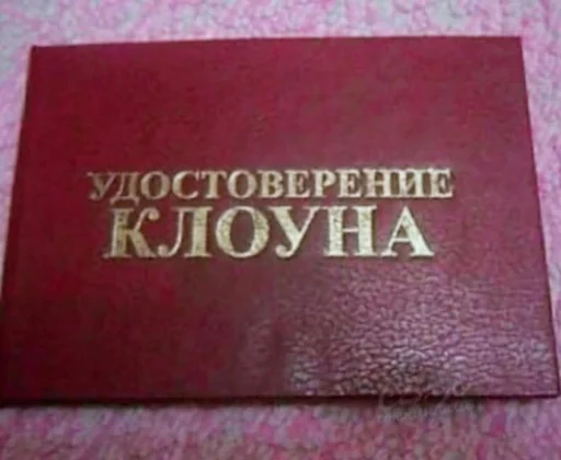 🤡 Стикер «Пиво для позитива» для Telegram