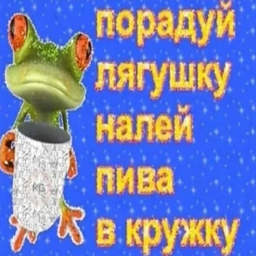 😇 Стикер «пиво и ничего лишнего» для Telegram