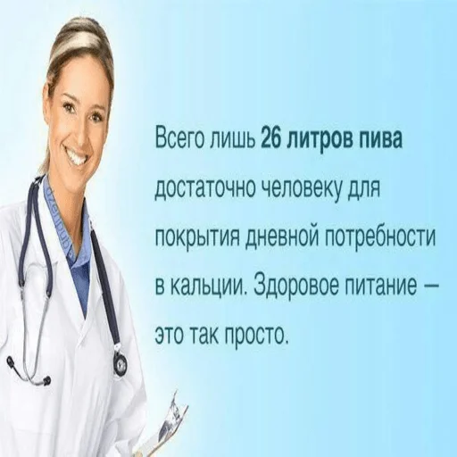 👨‍⚕ Стикер «пиво и ничего лишнего» для Telegram