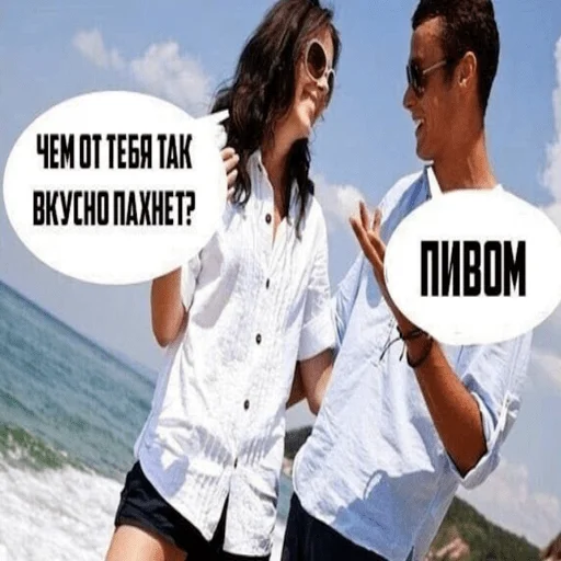🥰 Стикер «пиво и ничего лишнего» для Telegram