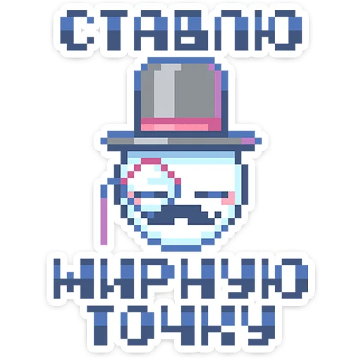 ⭐ Стикер «Тетрадь в клеточку» для Telegram