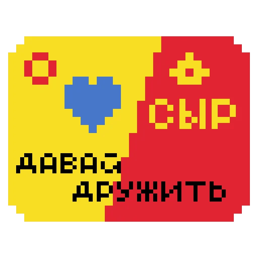 🤗 Стикер «Pixel hearts» для Telegram