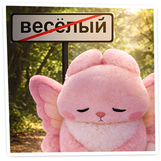☹ Стикер «Пикси» для Telegram