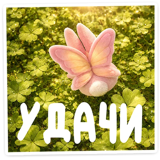 ☺️ Стикер «Пикси» для Telegram