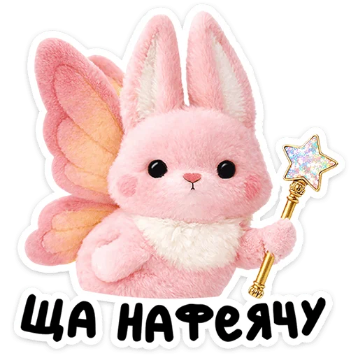 ☺️ Стикер «Пикси» для Telegram