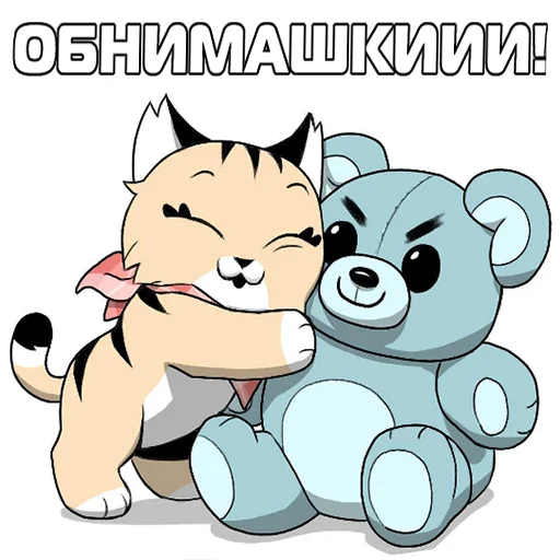 🫶 Стикер «Пикси и Брут» для Telegram