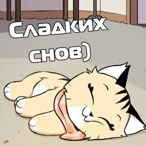 😴 Стикер «Пикси и Брут» для Telegram