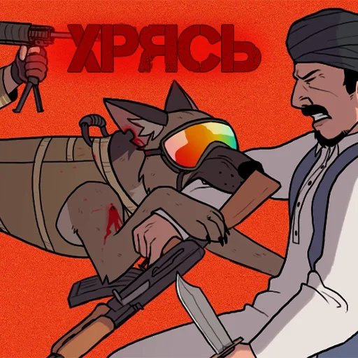 🔪 Стикер «Пикси и Брут» для Telegram