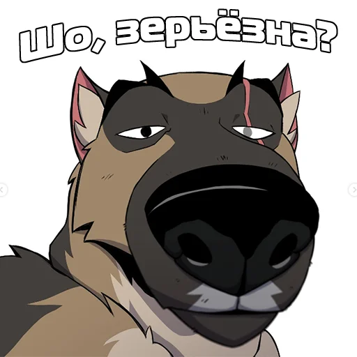 🤨 Стикер «Пикси и Брут» для Telegram