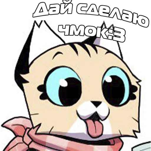 😘 Стикер «Пикси и Брут» для Telegram