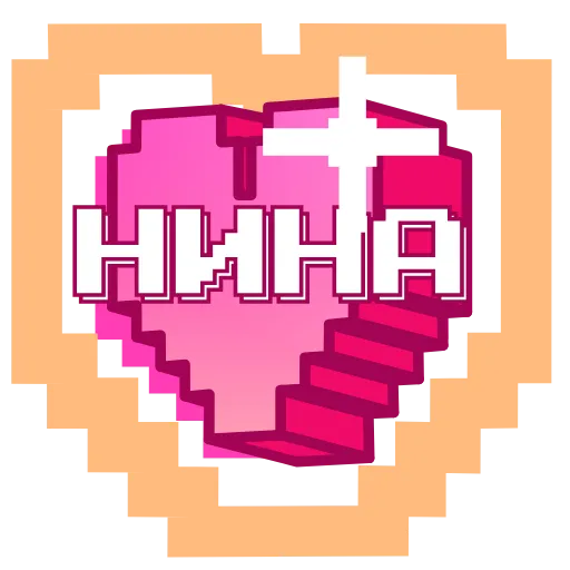 ❤️ Эмодзи «Pixel Names» для Telegram