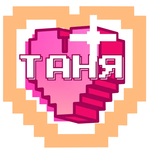 ❤️ Эмодзи «Pixel Names» для Telegram
