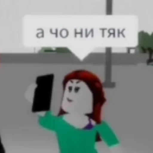 🤔 Стикер «Мемы роблокс» для Telegram